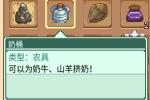 奶牛镇的小时光怎么挤奶 挤奶桶在哪