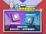 要成为光！香肠派对&times;奥特曼联动开启