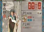 江南百景图梁山伯带什么珍宝