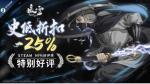 Steam特别好评！roguelite游戏《暖雪》DLC&ldquo;烬梦&rdquo;今日免费更新