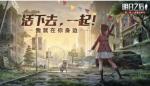 明日之后重启世界企划活动怎么玩