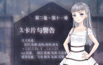 奇迹暖暖卷二11-3高分搭配攻略