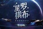 银河战舰天体系统攻略
