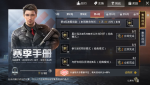 和平精英SS3赛季第四周任务攻略