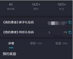 我的勇者兑换码获取与使用攻略