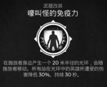 遗迹灰烬重生嚎叫怪的免疫力怎么得