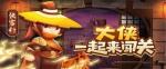暴走大侠少林寺副本打法攻略