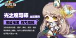 冒险岛枫之传说光之魔导师怎么加点 冒险岛枫之传说光之魔导师加点推荐