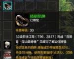 天涯明月刀捕兽夹有什么用怎么用