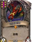 炉石传说酒馆战棋迈克斯纳怎么样 迈克斯纳实用性分析