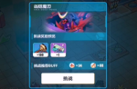 崩坏3凶铠魔刃打法攻略