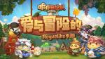 咔叽探险队觅密语大全