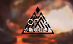 明日方舟火蓝之心复刻OF-8攻略