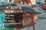 云梦四时歌太极观拍照任务攻略
