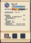 伊洛纳魔法箭书怎么得