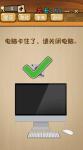 神脑洞游戏第51关答案 51关怎么过