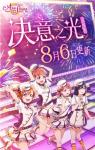 《学园偶像季：群星闪耀》更新大版本！「三船栞子」登场
