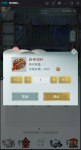 江湖悠悠调料怎么使用