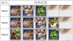公主连结11-7三星攻略
