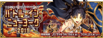 FGO2020弓凛祭高难本饭团连锁店配置
