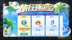 跑跑卡丁车手游去看兵马俑是哪张图