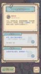 最强蜗牛狸先生剧情攻略