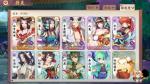 云梦四时歌星宿使用攻略