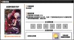 家庭教师手游关键时刻的守护套装属性