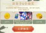 王者荣耀S16赛季打call礼包领取