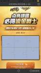 QQ飞车手游D车流金爵士怎么获取