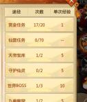 青云诀新手快速入门攻略