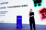 手游市场将迎新爆点 Appcharge亚太区副总裁Andrew Wong给出了新方向