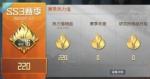 和平精英热力值有什么用