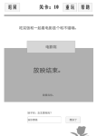 谈一场恋爱第10关攻略