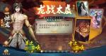 神都夜行录SSR妖灵烛龙获取攻略