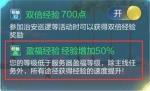 龙珠最强之战盈福经验作用 盈福等级判断机制