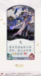阴阳师百闻牌荒卡牌效果一览