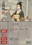 江南百景图好用角色推荐