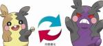 宝可梦剑盾变态化是什么意思