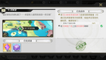 造物法则2才思敏捷支线任务攻略