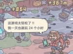 最强蜗牛逃生者杀手触发条件汇总