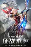 魔幻主义《四眼小魔》外域争夺战