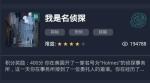 犯罪大师我是名侦探答案