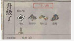 江南百景图丹药多少级解锁
