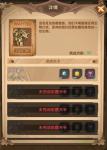 英雄棋士团巢穴悬赏打什么