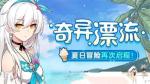 崩坏3奇异漂流垃圾分类题目答案汇总