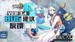 崩坏3回归红包来袭活动怎么样