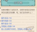 最强蜗牛装备升级建议