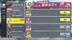 终结者2审判日手游520真爱周活动详情