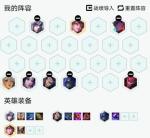 云顶之弈玉剑耀光宗阵容怎么玩